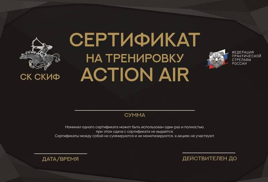 Подарочный сертификат на тренировку с доставкой