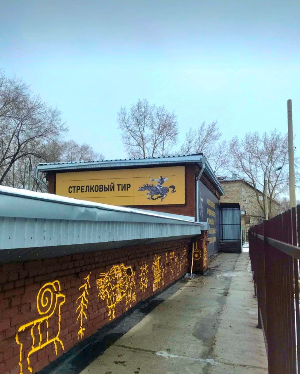 Фотография стрелкового клуба СКИФ