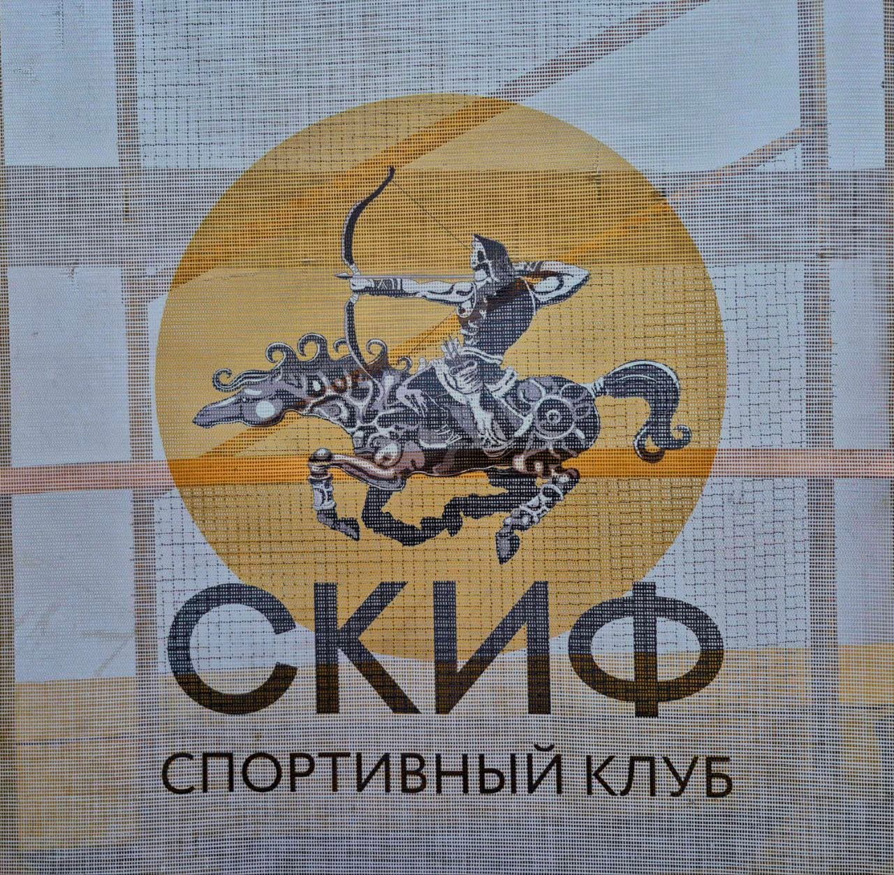 Фотография стрелкового клуба СКИФ