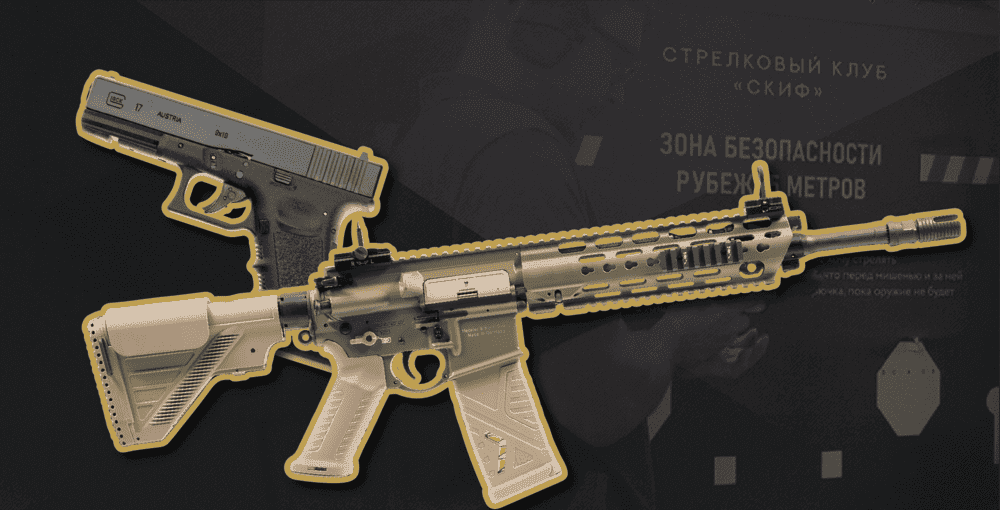 Учебное занятие по практической стрельбе из двух видов оружия для взрослых